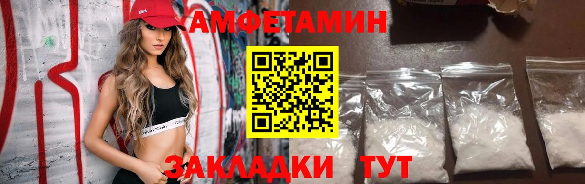 Амфетамин  Amphetamine VHQ  Вход с VPN  Копейск 