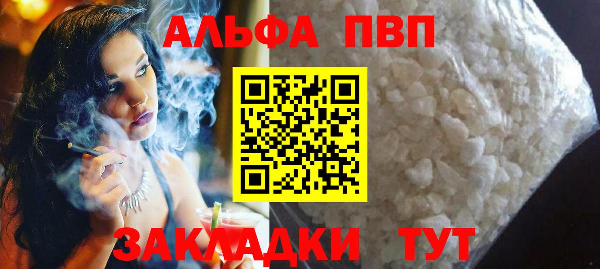 Alpha PVP VHQ Копейск