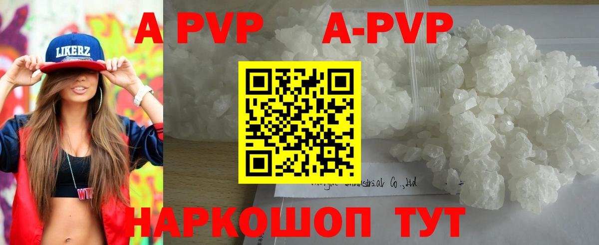 Копейск  Alfa_PVP крисы CK  A-PVP  Вход с VPN  А ПВП СК КРИС 