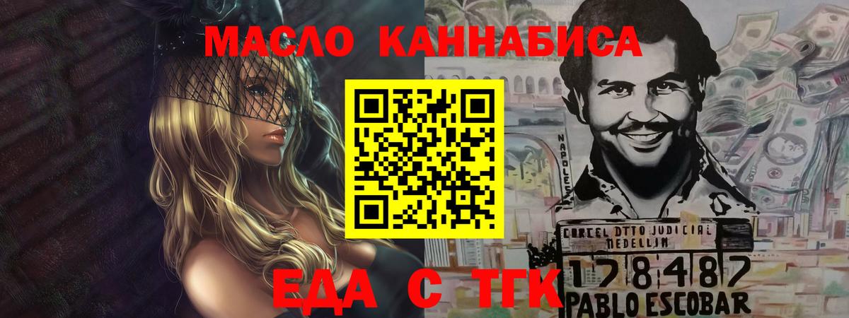 Копейск  Печенье с ТГК марихуана  Вход с VPN 