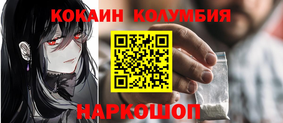 Cocaine Перу Копейск