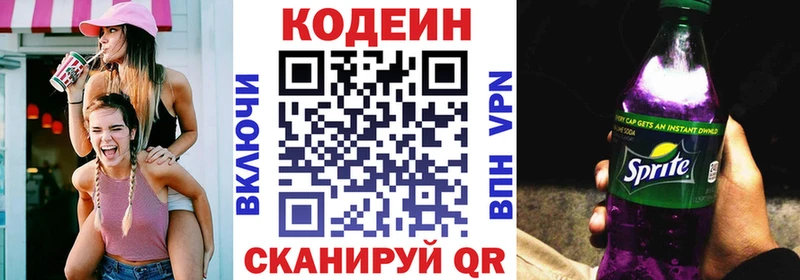 Кодеиновый сироп Lean Purple Drank купить закладку Копейск