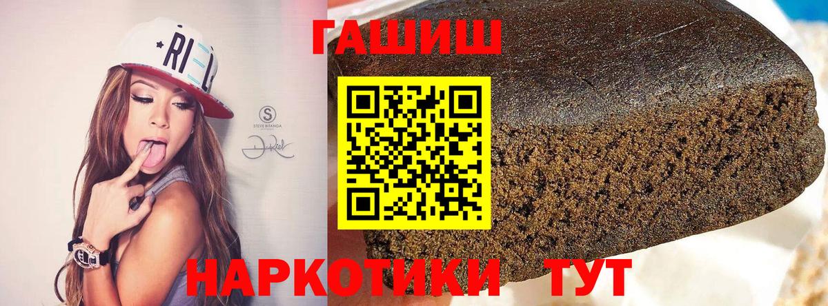 ГАШИШ хэш  ГАШ Cannabis  Копейск  Вход с VPN 
