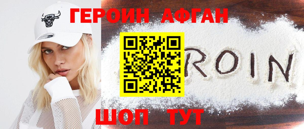 ГЕРОИН  Вход с VPN  Копейск  Героин VHQ 