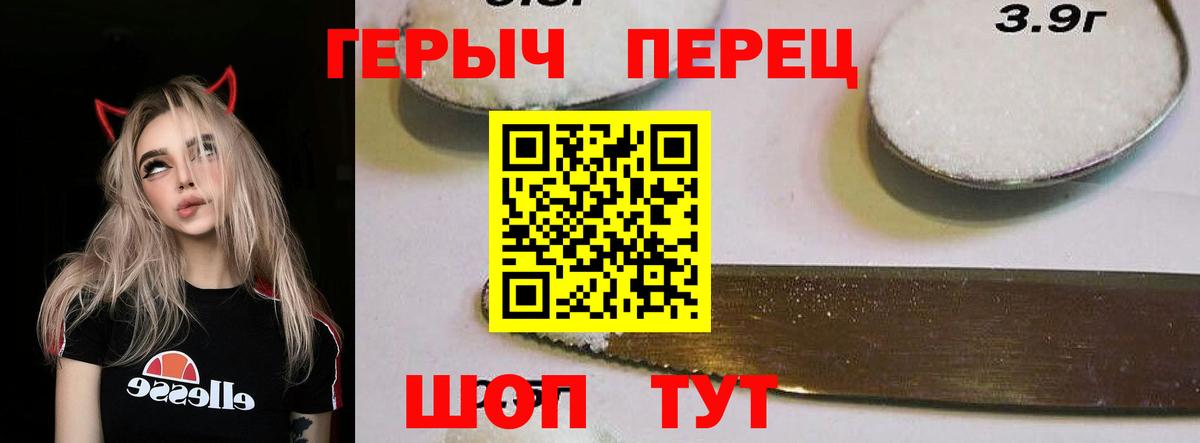 ГЕРОИН белый Копейск