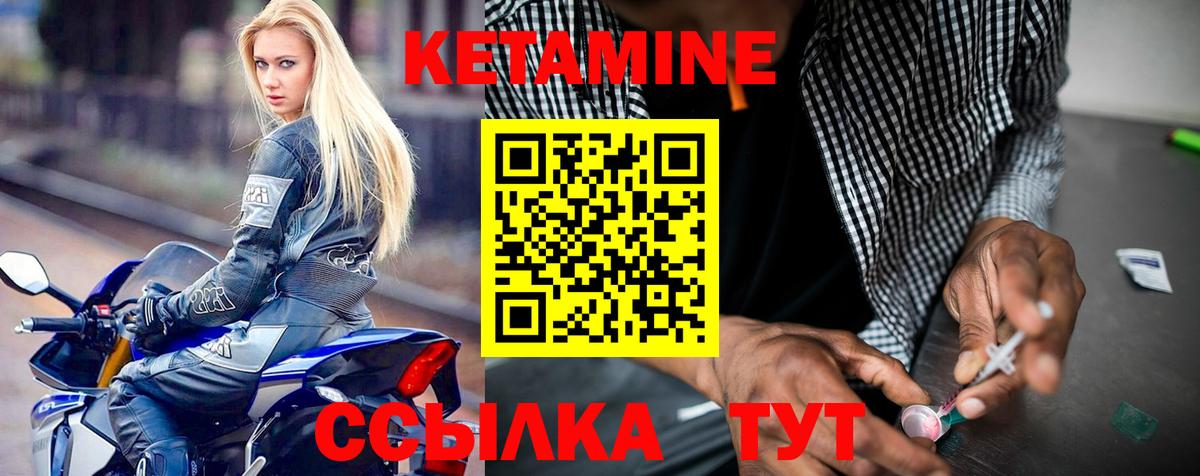 Копейск  КЕТАМИН VHQ  Вход с VPN 
