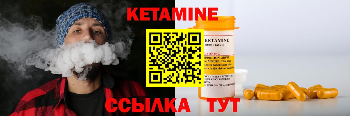 Кетамин VHQ Копейск