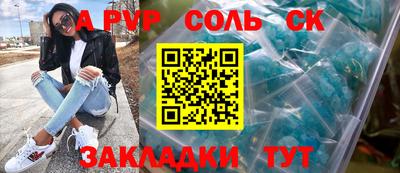 a pvp Железноводск