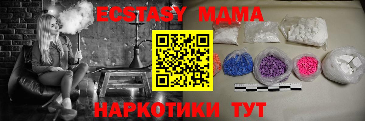 МДМА Molly  МДМА VHQ  MDMA  Вход с VPN  Копейск 