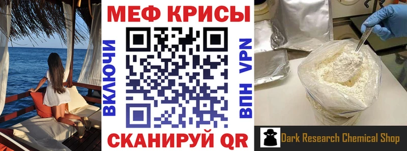 МЕФ mephedrone как найти наркотики MEGA Копейск
