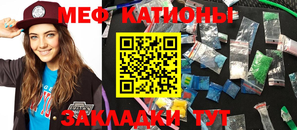 МЕФ  Вход с VPN  Копейск  Мефедрон  Мефедрон мяу мяу 
