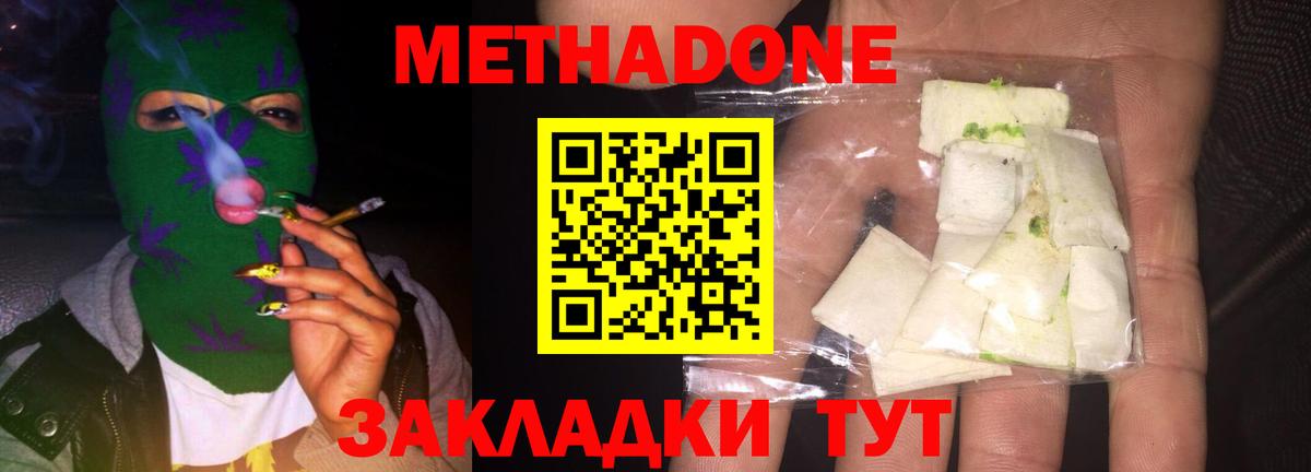 МЕТАДОН мёд  Вход с VPN    маркетплейс  Копейск  Метадон VHQ 
