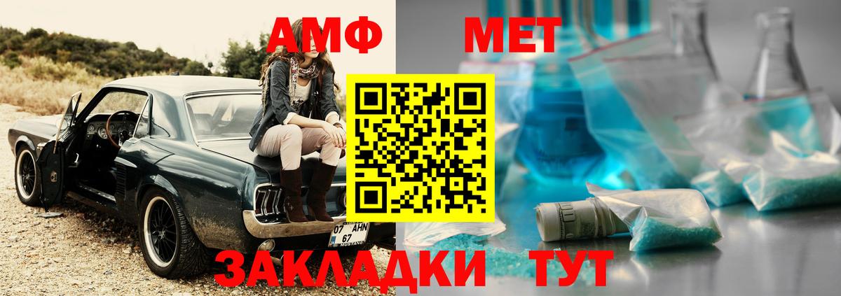 Копейск  Метамфетамин Methamphetamine  Метамфетамин Methamphetamine  Вход с VPN 