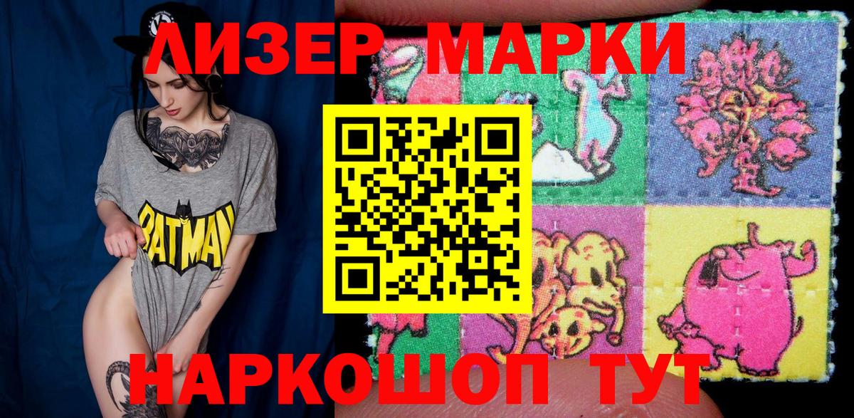 Марки N-bome 1,8мг Копейск