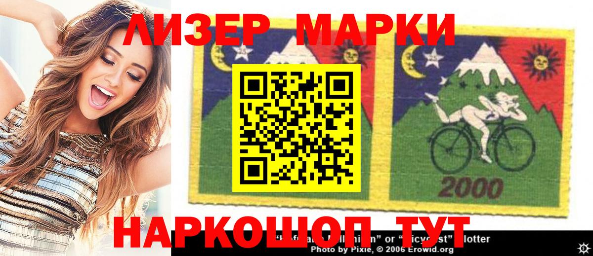 Копейск  Наркотические марки 1,5мг  Вход с VPN 