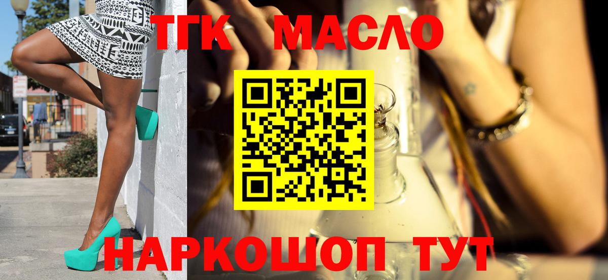 Копейск  ТГК жижа  Вход с VPN  Дистиллят ТГК Wax 